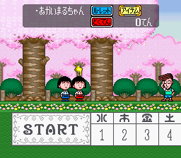 Chibi Maruko-chan - Harikiri 365 Nichi no Maki (Japan) In game screenshot